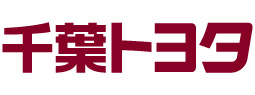 千葉トヨタ自動車 株式会社
